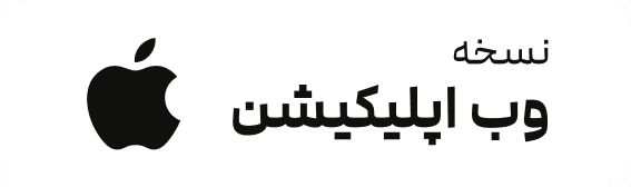 دانلود اپلیکیشن نقره سی